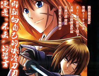 浪客剑心_浪客剑心漫画_浪客剑心新连载10话在线漫画