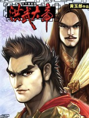 天子传奇6