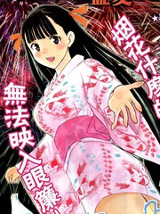逃离伊甸园